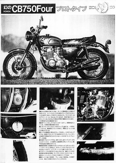 CB750 Prototype - 2