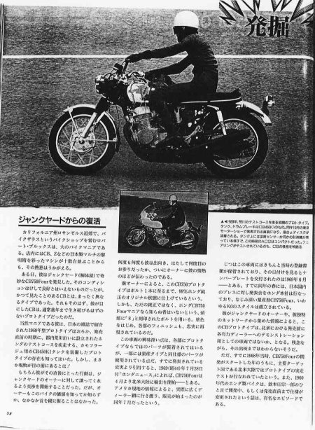 CB750 Prototype - 3